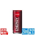 コカ・コーラエナジー 缶 250ml (30本入) 写真1