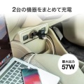 USB Power Delivery対応カーチャージャー(2ポート・57W) 写真16