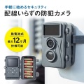 セキュリティカメラ 写真16