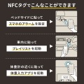 NFCタグ(10枚入り) 写真16