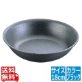 SA アルミキャスト 味匠 万能鍋 18cm ブラック 写真1