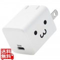 USB Power Delivery 30W AC充電器(C×1) 写真1