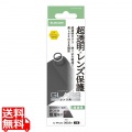 iPhone Air カメラレンズガラスフィルム 超透明 写真1