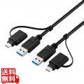 USB Type-C(TM)変換アダプター付きリンクケーブル(USB3.0) 写真1