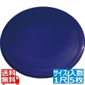 プラ容器 高台皿 紺 1尺(5枚入) 写真1