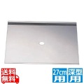 18-0チリトリ鍋 深型用目皿 27cm用 写真1
