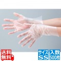 ニュージャスト ヘルパーグローブ SS(500枚入) 写真1