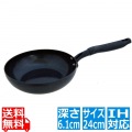 IHダイヤモンドセラミック深型フライパン 24cm F-7241 写真1