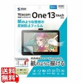 ペンタブレットWacom One 13 touch紙のような質感反射防止フィルム 写真1