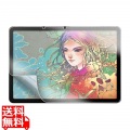 Wacom ポータブルパッド MovinkPad 11対応紙のような質感反射防止フィルム 写真1