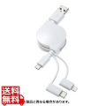 ライトニング・TypeC・microB 巻取りUSB 3in1 ケーブル 0.8m 写真1