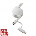 USB2.0 Type-C巻き取りケーブル(Lightning変換アダプタ付き) 写真1