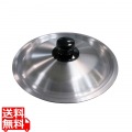 アルミ 雪平鍋蓋 21cm用 写真1