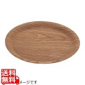 木目樹脂ラウンドトレイ ナチュラル 小 写真1