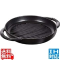 40511-521 ストウブ ピュアグリル30cm ブラック ※ IH対応 IH (100V/200V)とガス火対応 写真1
