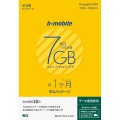 b-mobile 7GB×1ヶ月SIM(DC)申込パッケージ 写真1