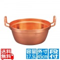 EBM 銅 段付鍋 錫引きなし 45cm 写真1