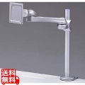 VESA対応液晶モニタ用水平多関節アーム VESA75/100 写真1
