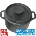 及源鋳造 キャセロールラウンド 320ml ※ ガス火専用 | 鉄製 ガス ガス対応 ガス専用 キッチン用品 業務用品 業務キッチン用品 調理器具 鍋 フライパン 写真1