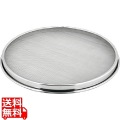 ビクトリー 18-8 裏漉替アミ 荒目 25メッシュ 30cm 写真1
