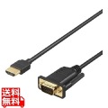 HDMI to VGA変換ケーブル 2m ブラック 写真1