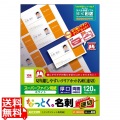 スーパーファイン名刺用紙(速切クリアカット) 写真1