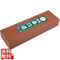砥石 中砥 赤門前DX(No.1000)小 写真1
