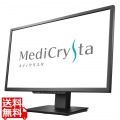 ワイド液晶ディスプレイ 23.8型/1920×1080/HDMI×1、DisplayPort×1、DVI-D×1/ブラック/スピーカー：あり/医用画像参照に適した2MP解像度/5年保証