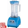 アサヒ ハイパーブレンダー ASH-3 ブルー 写真1
