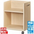 デスクサイドワゴン 白井産業 キャスター付き A4サイズ 収納 デスク下 オフィスワゴン 取っ手付き 幅45cm 天板無し ナチュラル オフィスコ2 ONA-6045PNA 写真1