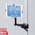7?11インチ対応タブレットアーム(クランプ式・4関節) 写真1