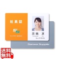 インクジェット用IDカード(穴なし) 写真1