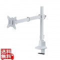 モニターアーム(シングル・ロングアーム・薄型ショートクランプ) 写真1