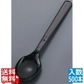 使い捨てスプーン #160(500本入) 黒 袋入 写真1