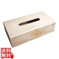 檜ティッシュケース 写真1