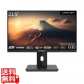 液晶ディスプレイ/21.5型/1920×1080/HDMI×1、USB Type-C×1/ブラック/スピーカー：有