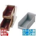 SA18-8デラックス オーガナイザー 2段1列(2ヶ入) グレー