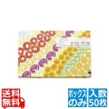 夢彩ごぜん(50枚入)TSR-BOX 90-60ボックス ベジタブル