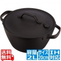 及源鋳造 盛栄堂 南部鉄器 クックトップ 煮込鍋 丸 深型 20cm 中 1.9l CT-4 ※IH対応(100V/200V) | IH IH対応 ガス ガス対応 オーブン 鉄 鉄鋳造 鋳鉄 シチュー 写真1