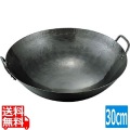 山田/鉄打出両手中華鍋 30cm 業務用 写真1