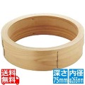 桧 円付鍋用 台輪 30cm用 写真1