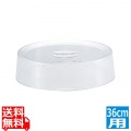 ビュッフェ用中華鍋用カバー 36cm用 写真1