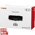 トナーカートリッジ533 写真1