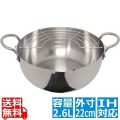 ステンレス揚げ鍋22cm 写真1