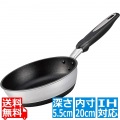 IHハイキャスト プレミアム フライパン 20cm 写真1