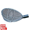 18-8ナス型細目すくい網 大(4mm目)