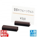 シンビ カードスタンド SHO-カード立てーA 写真1