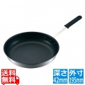 EBM ノンスティックエクリプス フライパン 7インチ 内径18.5cm 写真1