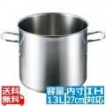 EBM ビストロ 三層クラッド 寸胴鍋 27cm 蓋無 ※IH対応(100V/200V) 写真1