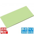 住友 カラーソフトまな板 厚さ3mmタイプCT-453 グリーン 写真1